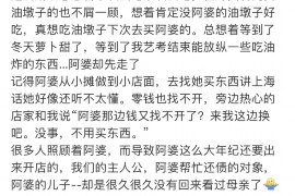 阳春要账公司更多成功案例详情